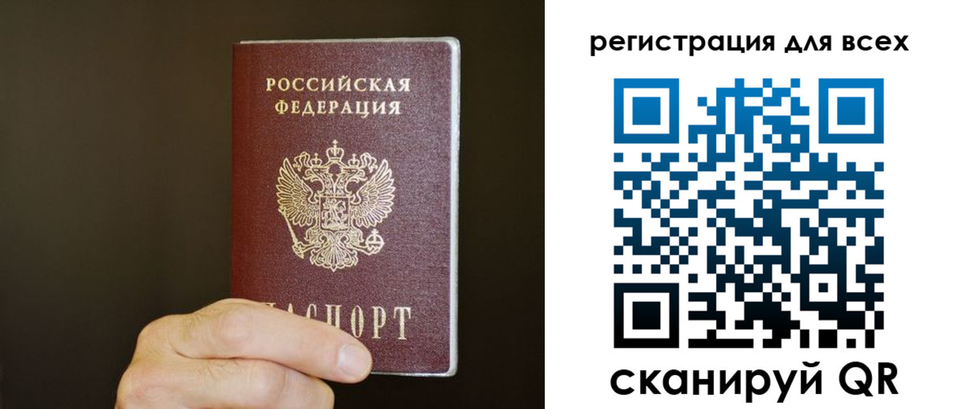 прописка для кредита в Волосово