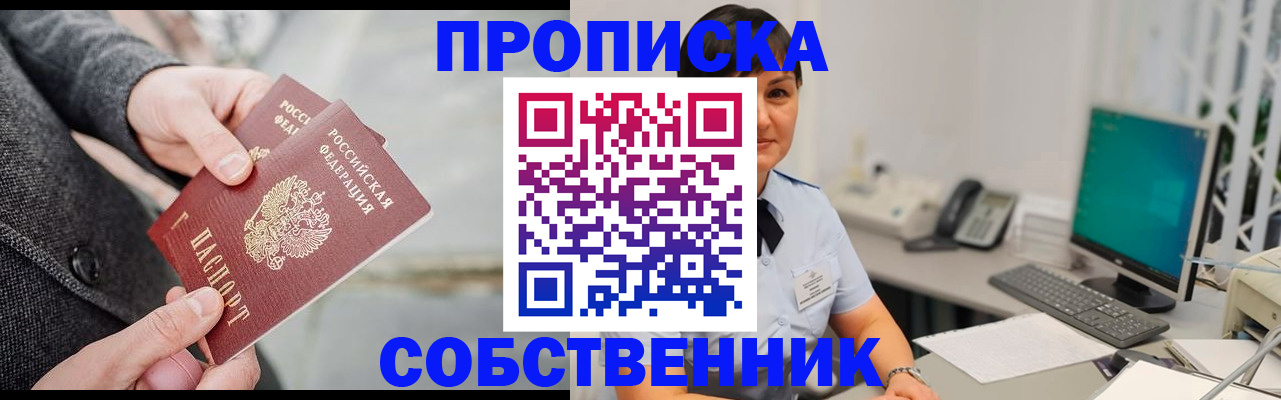 временная регистрация 2025 в Волосово