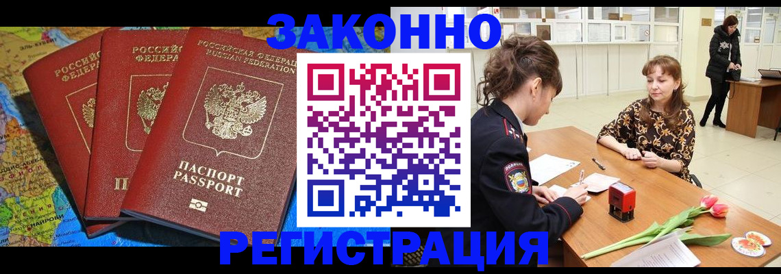 временная регистрация в Волосово